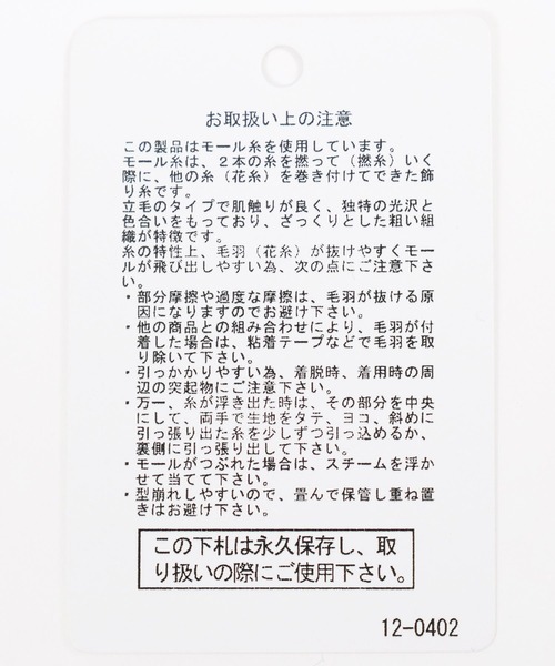 LAKOLE(ラコレ)の「モール花柄ニットプルオーバー / 574339(ニット/セーター・メンズ・ブラック/ブルー/ベージュ・LARGE/MEDIUM)」の20枚目の写真