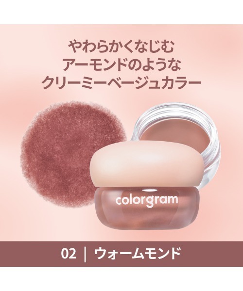 colorgram(カラーグラム)の「ティントリーブラージャム(口紅/リップティント/グロス・レディース・02ウォームモンド/01ピンシューナッツ/03ヘーゼルピン/04ジュジュブリック/05 ヒップベリー・FREE)」の13枚目の写真