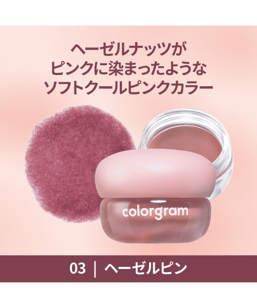 colorgram(カラーグラム)の「ティントリーブラージャム(口紅/リップティント/グロス・レディース・02ウォームモンド/01ピンシューナッツ/03ヘーゼルピン/04ジュジュブリック/05 ヒップベリー・FREE)」の14枚目の写真