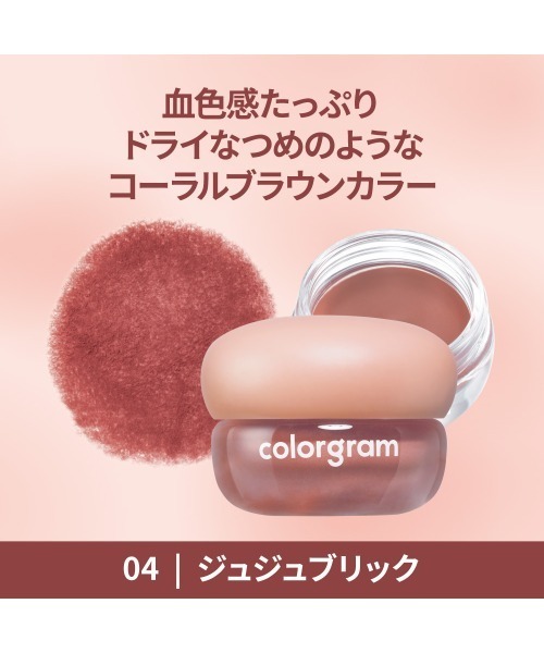 colorgram(カラーグラム)の「ティントリーブラージャム(口紅/リップティント/グロス・レディース・02ウォームモンド/01ピンシューナッツ/03ヘーゼルピン/04ジュジュブリック/05 ヒップベリー・FREE)」の15枚目の写真