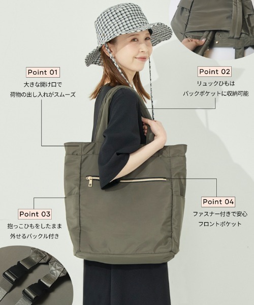 coca(coca)(コカ)の「3wayマルチポケットママリュック(バックパック/リュック・レディース・カーキ/ブラック・ONE SIZE)」の4枚目の写真