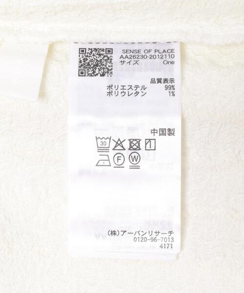 SENSE OF PLACE by URBAN RESEARCH(センスオブプレイスバイアーバンリサーチ)の「ジャガードクロップドトップ(Tシャツ/カットソー・レディース・ベージュ/アイボリー/ブラック・ONE)」の13枚目の写真