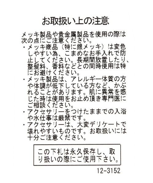 PAGEBOY(ページボーイ)の「ボールマンテルネックレス(ネックレス・レディース・シルバー/ブラック・FREE)」の17枚目の写真