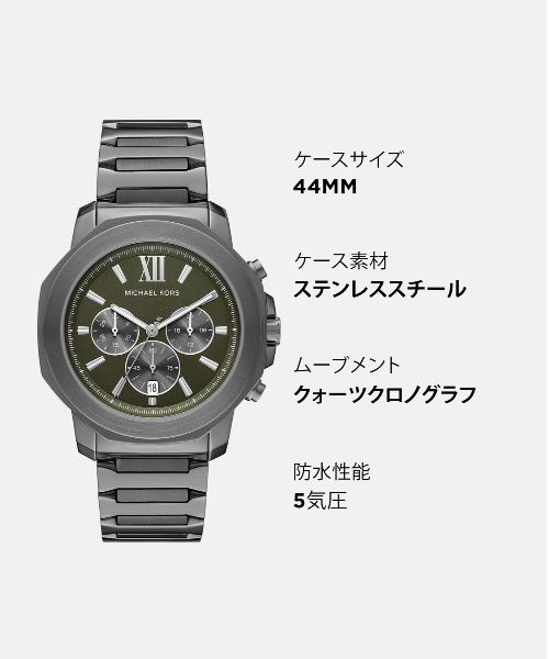 MICHAEL KORS(マイケルコース)の「マイケル・コース 腕時計 メンズ アナログ ステンレス MK9259(アナログ腕時計・メンズ・チャコールグレー・FREE)」の8枚目の写真