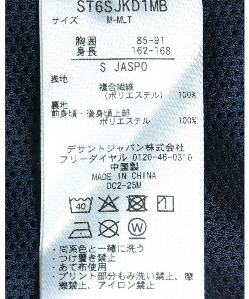 MoveSport(ムーブスポーツ)の「【MoveSport /ムーブスポーツ】テーラードジャケット 撥水/ストレッチ/UV CUT(UPF50+)(テーラードジャケット・メンズ・ネイビー/ブラック・XO/M/S/O/L)」の16枚目の写真