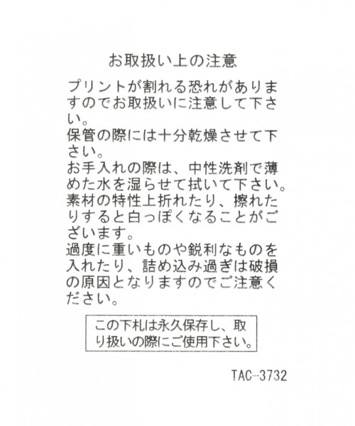 studio CLIP（スタディオクリップ）の「カゴエコバッグ[Dick Bruna×studio CLIP]（エコバッグ/サブバッグ・レディース・その他1/その他2・FREE）」の9枚目の写真