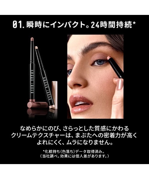 アイズ オール アグロウ ロングウェア クリーム シャドウ スティック セット ロングウェア クリーム シャドウ スティック（アイシャドウ）｜BOBBI