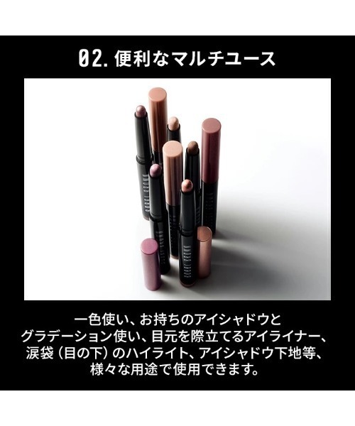 ロングウェア クリーム シャドウ スティック（アイシャドウ）｜BOBBI