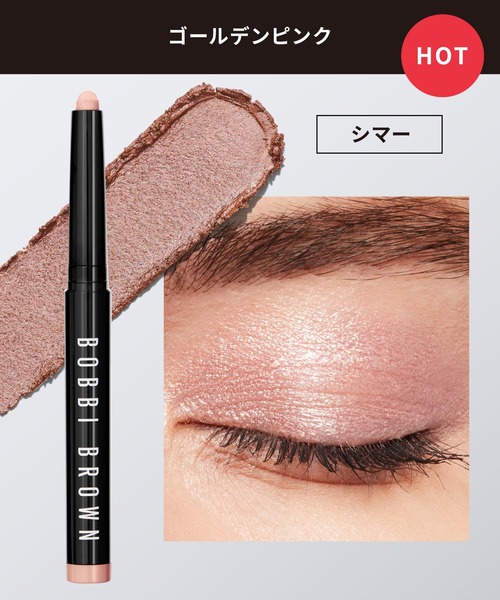 Bobbi Brown ロングウェア クリーム シャドウ スティック ロングウェア クリーム シャドウ スティック | ボビイ ブラウン Bobbi