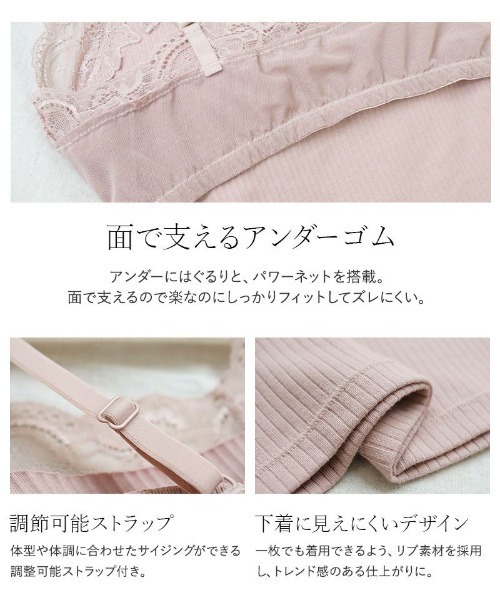 セール】2点セット【170万枚突破！】おしゃれもブラもね