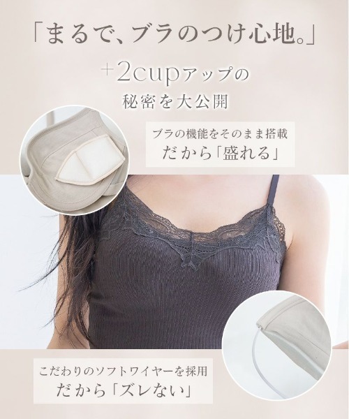 セール】2点セット【170万枚突破！】おしゃれもブラもね