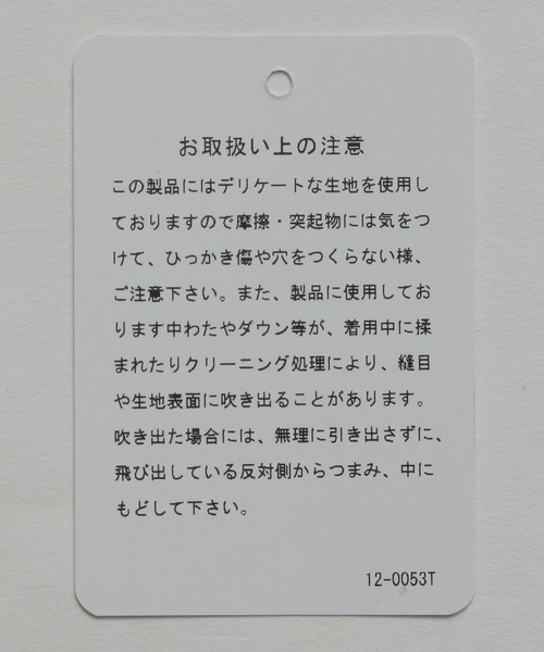 HARE(ハレ)の「CHANCHANNOコート(HARE)(その他アウター・メンズ・ブラック・FREE)」の13枚目の写真