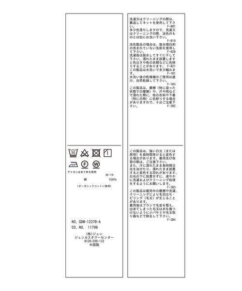 ROPE' PICNIC（ロペピクニック）の「TRUE COTTON/フリルカットトップス（Tシャツ/カットソー・レディース・ラベンダー/ブラック/グリーン/オフホワイト・38）」の21枚目の写真