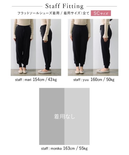Re:EDIT（リエディ）の「[低身長サイズ有]リブニットジョガーパンツ（その他パンツ・レディース・ブラック/グレー/アイボリー・MEDIUM/LARGE/SHORT）」の11枚目の写真