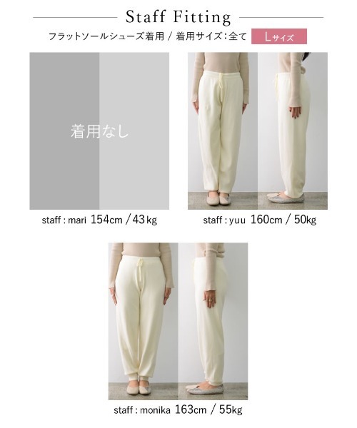 Re:EDIT（リエディ）の「[低身長サイズ有]リブニットジョガーパンツ（その他パンツ・レディース・ブラック/グレー/アイボリー・MEDIUM/LARGE/SHORT）」の18枚目の写真