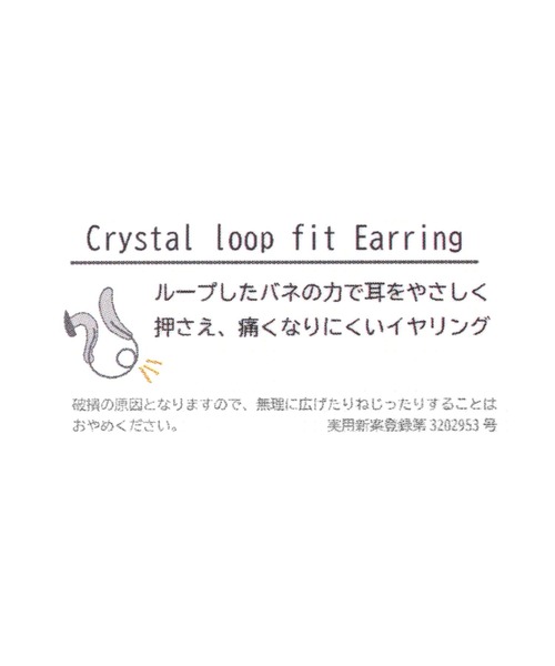 studio CLIP（スタディオクリップ）の「【daily CLIP】クリスタルループフィットぶらり（イヤリング・レディース・ブルー/ホワイト・FREE）」の3枚目の写真