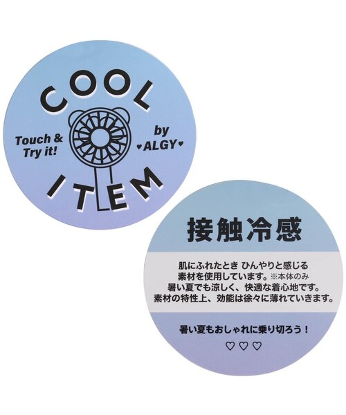 algy(アルジー)の「接触冷感レギパン(その他パンツ・キッズ・オフホワイト/ライム/インディゴブルー・XXX-SMALL/XX-SMALL/X-SMALL/SMALL/MEDIUM)」の7枚目の写真