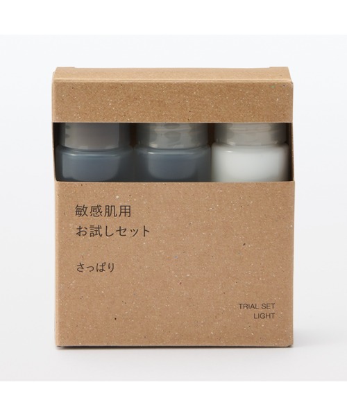 無印スキンケア20点セット★新品 MUJI.net MailNEWS