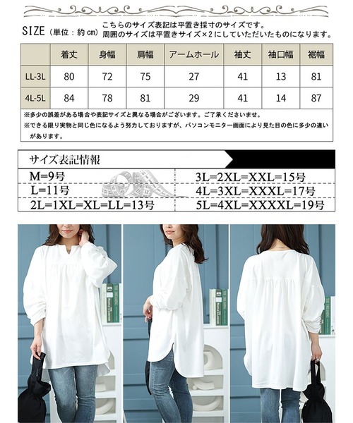 GOLDJAPAN(ゴールドジャパン)の「切替えギャザープルオーバー【大きいサイズ対応】(シャツ/ブラウス・レディース・チャコール/モカ/ブラック/ホワイト・4L~5L/LL~3L)」の22枚目の写真