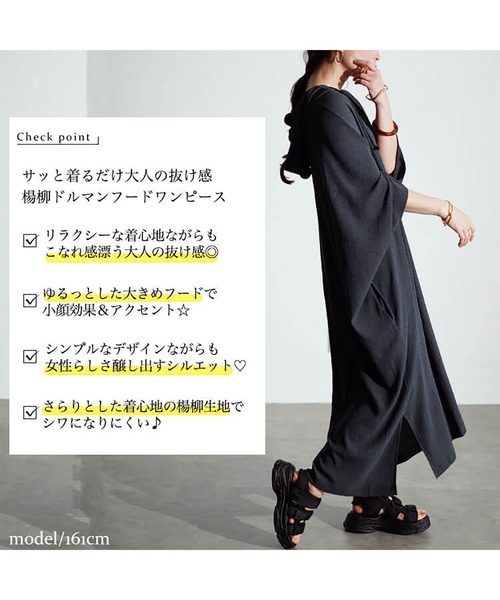 GOLDJAPAN(ゴールドジャパン)の「ワッシャー楊柳フード付きドルマンワイドワンピース【大きいサイズ対応】(ワンピース・レディース・ブラック/チャコール・4L~5L/LL~3L)」の3枚目の写真