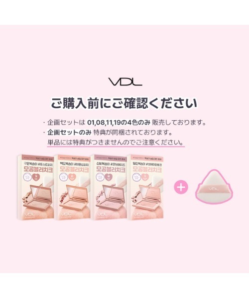 VDL チークステイン ブラッシャー（チーク）｜VDL（ブイディーエル