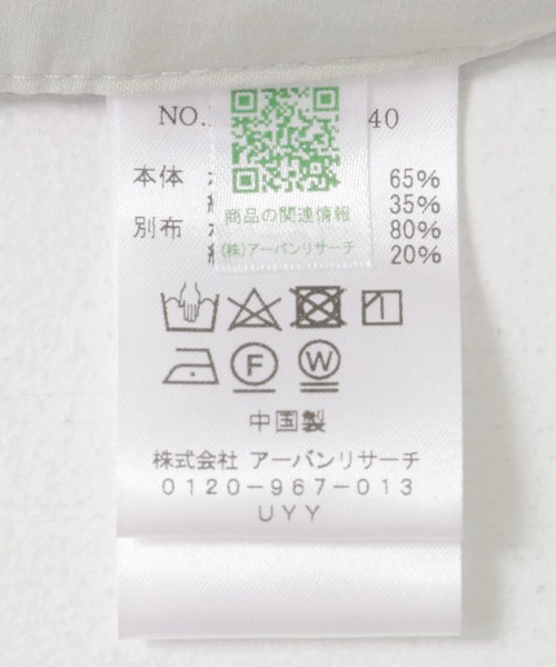 【セール】バイカラーヘムクロップドシャツ（シャツ/ブラウス）｜KBF（ケイビーエフ）