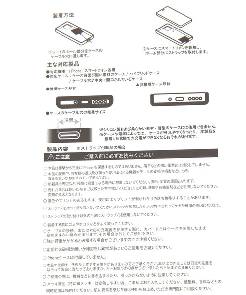 LEPSIM（レプシィム）の「アソートスマホストラップ　287560（スマホグッズ・レディース・シルバー/シルバー系その他/シルバー系その他2・ONE SIZE）」の15枚目の写真