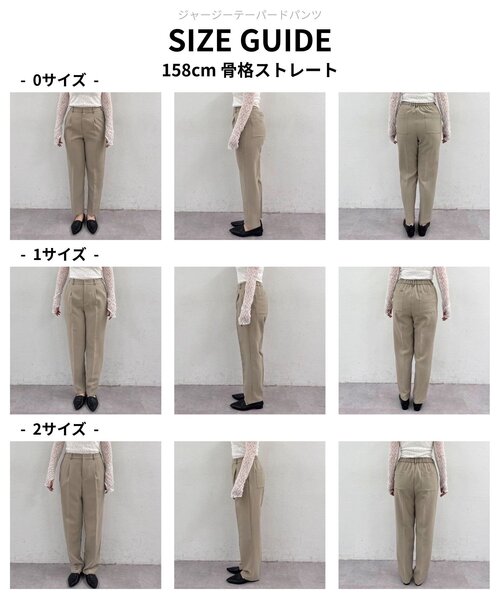 GALLARDAGALANTE(ガリャルダガランテ)の「【シワになりにくい】ジャージーテーパードパンツ(その他パンツ・レディース・アイボリー/グレイッシュベージュ/ブラック・0/1/2)」の14枚目の写真
