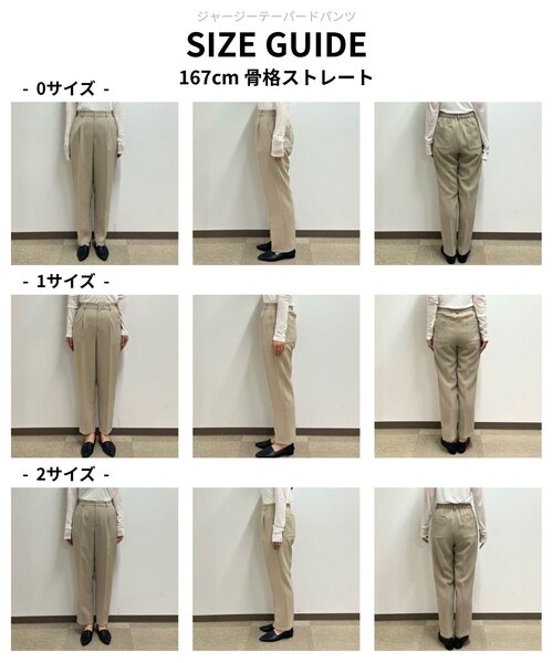 GALLARDAGALANTE(ガリャルダガランテ)の「【シワになりにくい】ジャージーテーパードパンツ(その他パンツ・レディース・アイボリー/グレイッシュベージュ/ブラック・0/1/2)」の15枚目の写真