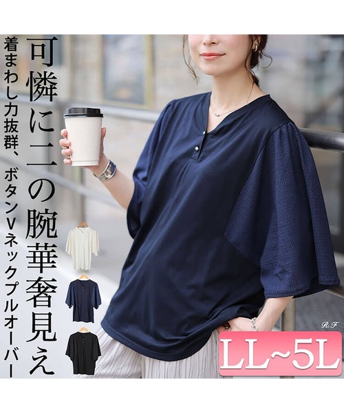GOLDJAPAN（ゴールドジャパン）の「袖異素材切り替えVネックプルオーバー【大きいサイズ対応】（Tシャツ/カットソー・レディース・ブラック/ホワイト/ネイビー・LL/3L/4L/5L）」の4枚目の写真