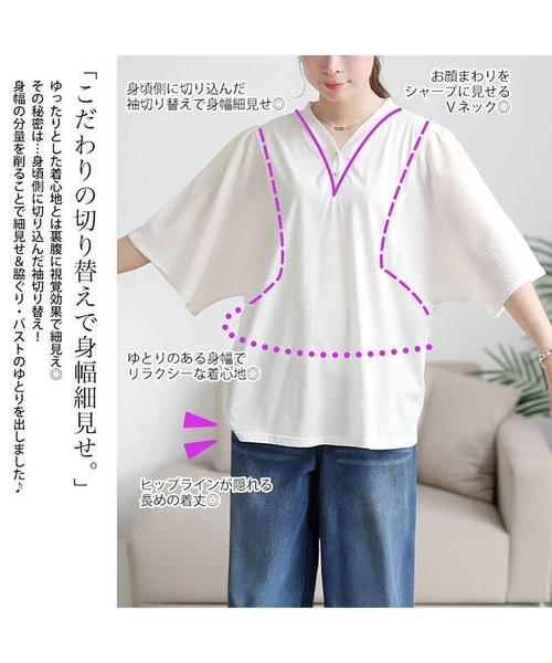 GOLDJAPAN（ゴールドジャパン）の「袖異素材切り替えVネックプルオーバー【大きいサイズ対応】（Tシャツ/カットソー・レディース・ブラック/ホワイト/ネイビー・LL/3L/4L/5L）」の6枚目の写真