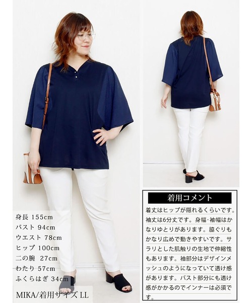 GOLDJAPAN（ゴールドジャパン）の「袖異素材切り替えVネックプルオーバー【大きいサイズ対応】（Tシャツ/カットソー・レディース・ブラック/ホワイト/ネイビー・LL/3L/4L/5L）」の18枚目の写真