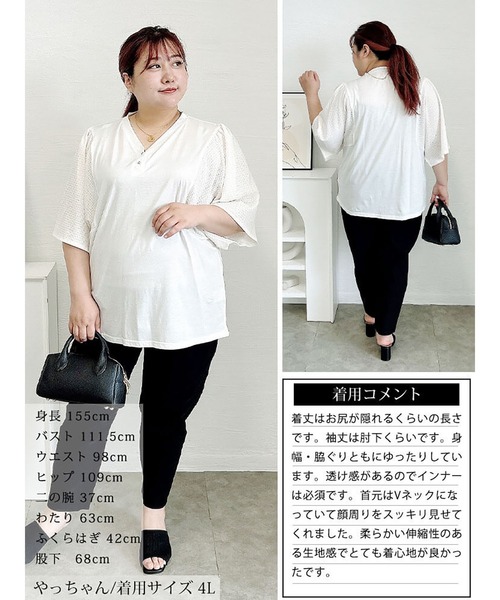 GOLDJAPAN（ゴールドジャパン）の「袖異素材切り替えVネックプルオーバー【大きいサイズ対応】（Tシャツ/カットソー・レディース・ブラック/ホワイト/ネイビー・LL/3L/4L/5L）」の19枚目の写真