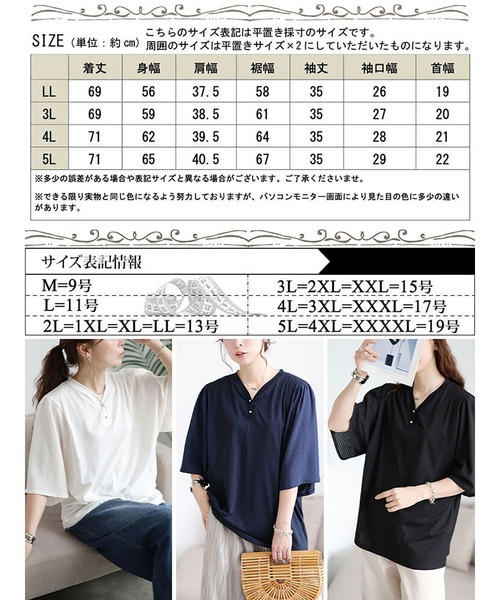 GOLDJAPAN（ゴールドジャパン）の「袖異素材切り替えVネックプルオーバー【大きいサイズ対応】（Tシャツ/カットソー・レディース・ブラック/ホワイト/ネイビー・LL/3L/4L/5L）」の21枚目の写真