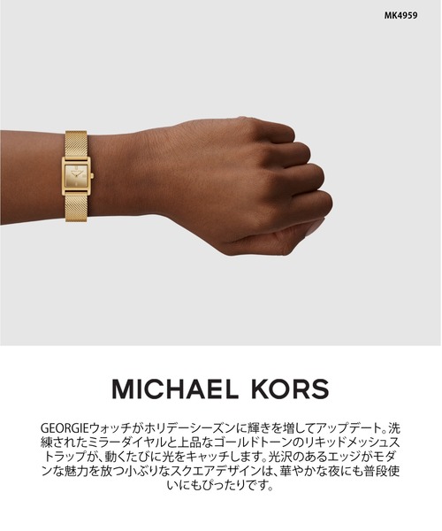 MICHAEL KORS（マイケルコース）の「マイケル・コース 腕時計 レディース アナログ ステンレス MK4959（アナログ腕時計・レディース・ゴールド・FREE）」の9枚目の写真