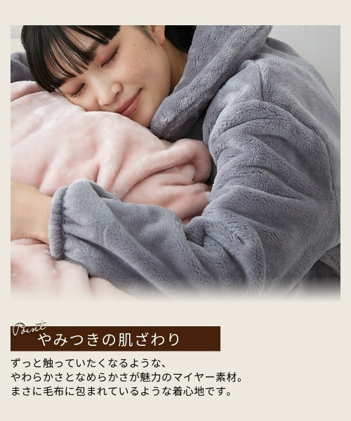nissen（ニッセン）の「毛布屋さんが作った　あったかルームワンピース（着る毛布）（ガウン/バスローブ・レディース・グレイッシュベージュ/グレー/モカ/ピンク・S/M/L/LL/3L）」の13枚目の写真