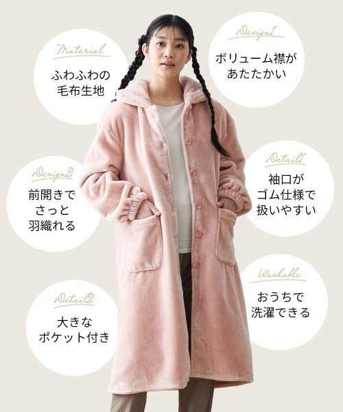 nissen（ニッセン）の「毛布屋さんが作った　あったかルームワンピース（着る毛布）（ガウン/バスローブ・レディース・グレイッシュベージュ/グレー/モカ/ピンク・S/M/L/LL/3L）」の22枚目の写真
