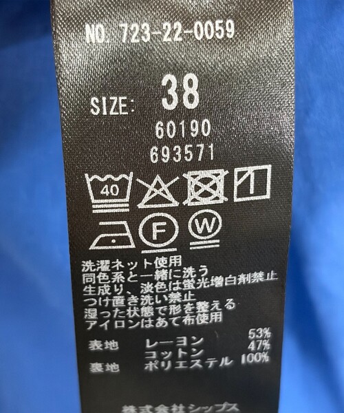 SHIPS any(シップス エニィ)の「SHIPS any:〈洗濯機可能〉コットンミックス タイプライター フレア タック スカート(スカート・レディース・イエロー/ブラウン/ブルー・38/36)」の9枚目の写真