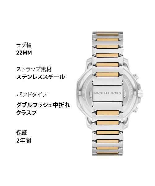 MICHAEL KORS(マイケルコース)の「マイケル・コース 腕時計 メンズ アナログ ステンレス MK9260(アナログ腕時計・メンズ・マルチ・FREE)」の9枚目の写真