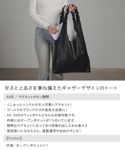ALTROSE(アルトローズ)の「【A4・500mlペットボトル対応】トート ギャザーハンドル ロゴ(トートバッグ・レディース・ブラック/ベージュ/グレー・FREE)」の4枚目の写真