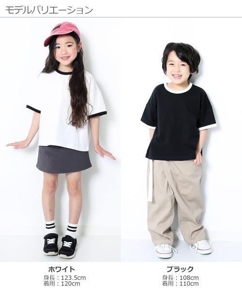 devirock（デビロック）の「BIGシルエットリンガーTシャツ（Tシャツ/カットソー・キッズ・ホワイト/ブラック/ベージュ/モカ/杢グレー・110cm/100cm/120cm/130cm/140cm/150cm/160cm）」の8枚目の写真