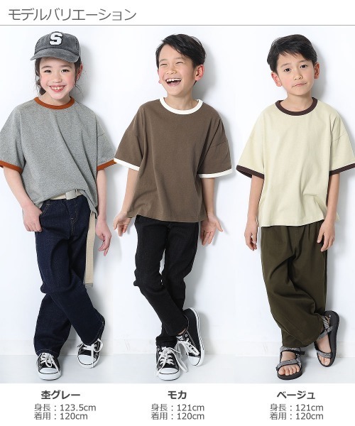 devirock（デビロック）の「BIGシルエットリンガーTシャツ（Tシャツ/カットソー・キッズ・ホワイト/ブラック/ベージュ/モカ/杢グレー・110cm/100cm/120cm/130cm/140cm/150cm/160cm）」の9枚目の写真