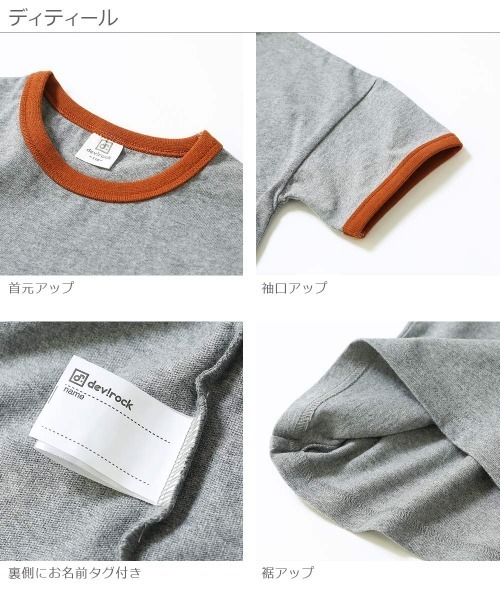 devirock（デビロック）の「BIGシルエットリンガーTシャツ（Tシャツ/カットソー・キッズ・ホワイト/ブラック/ベージュ/モカ/杢グレー・110cm/100cm/120cm/130cm/140cm/150cm/160cm）」の11枚目の写真