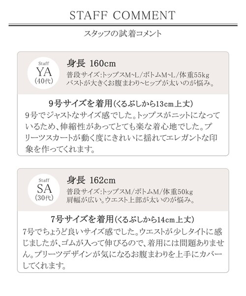 Tiaclasse(ティアクラッセ)の「【洗える】 異素材を組み合わせたニットコンビワンピース(ワンピース・レディース・モカ/ブラック系その他/ネイビー/ブラック・9号/7号/11号)」の21枚目の写真