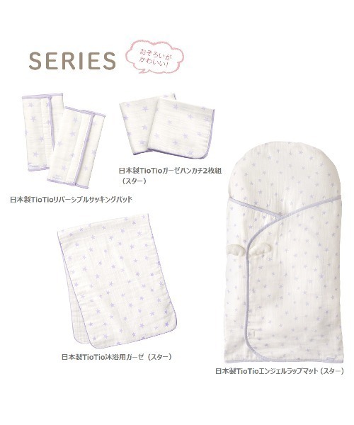 combimini（コンビミニ）の「日本製TioTioエンジェルラップマット（スター）（おくるみ・キッズ・ライトグレー・F）」の2枚目の写真