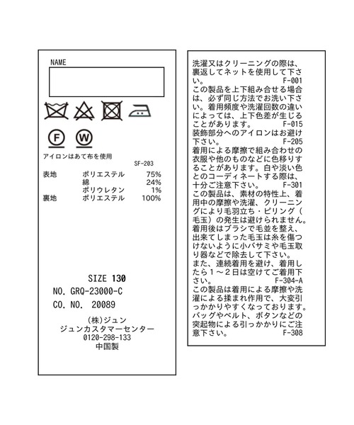 ROPE' PICNIC（ロペピクニック）の「【KIDS】ファンシーツイードボレロ＆ワンピース（ワンピース・キッズ・サックスブルー/ホワイト系その他・110/120/130）」の17枚目の写真