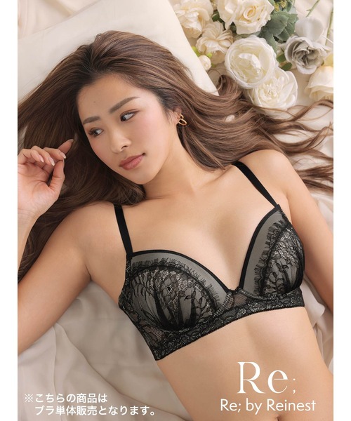 着ているのを忘れる！？新感覚の無重力ノンワイヤーブラ】【Re；by