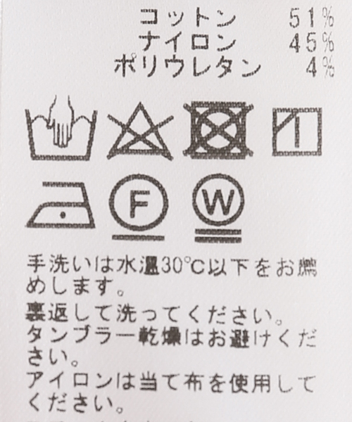 Washer Dolman ブラウス セール】Washer Dolman ブラウス（シャツ/ブラウス）｜Plage