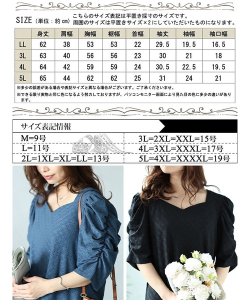 GOLDJAPAN(ゴールドジャパン)の「パワーショルダーダイヤネックレースプルオーバー【大きいサイズ対応】(Tシャツ/カットソー・レディース・ブルー/ブラック・5L/4L/3L/LL)」の18枚目の写真