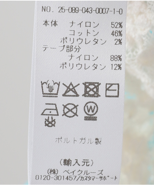 BASERANGE（ベースレンジ）の「BASERANGE MUSIAL BRA BRMU-LA-SP25：ブラ（ブラジャー・レディース・アイボリー・SMALL）」の5枚目の写真